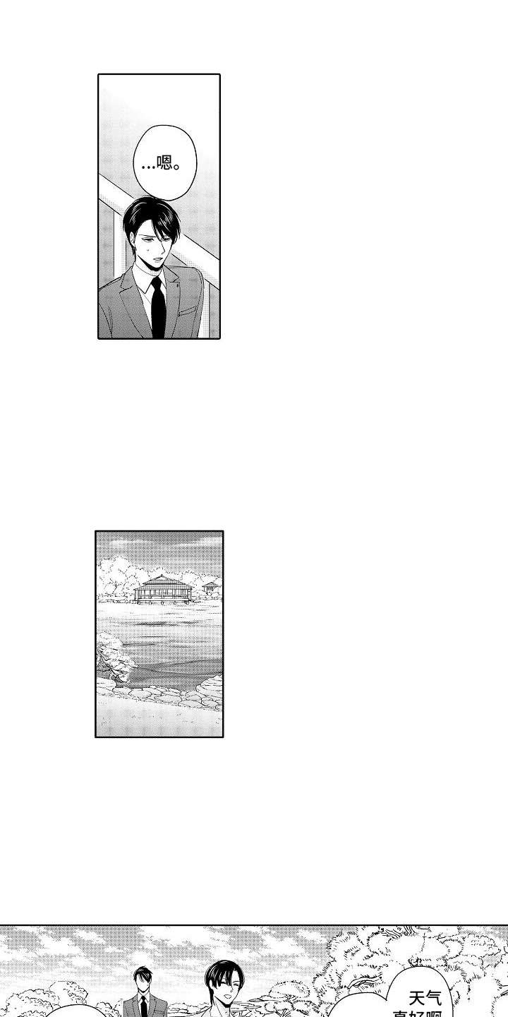 第16话3
