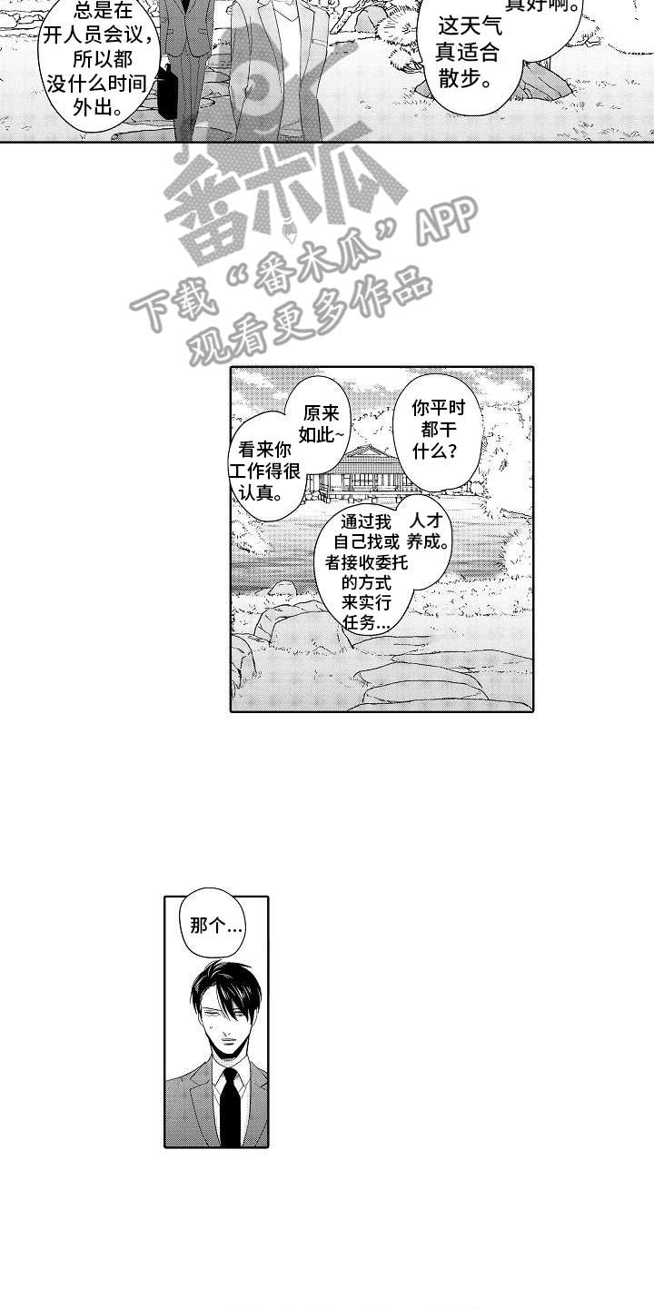 第16话4