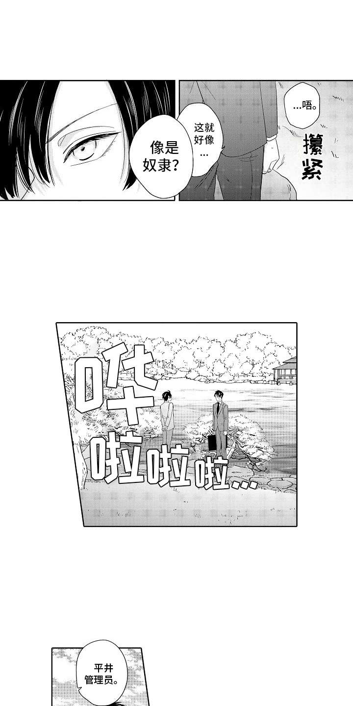 第16话7