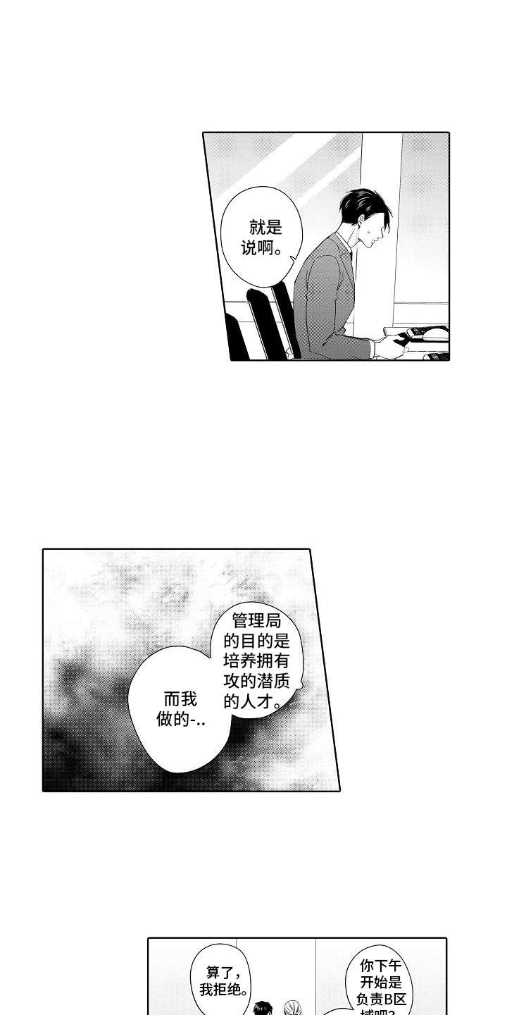 第15话12