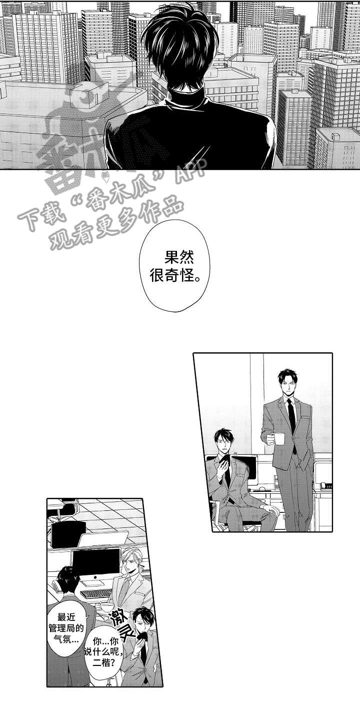 第15话4