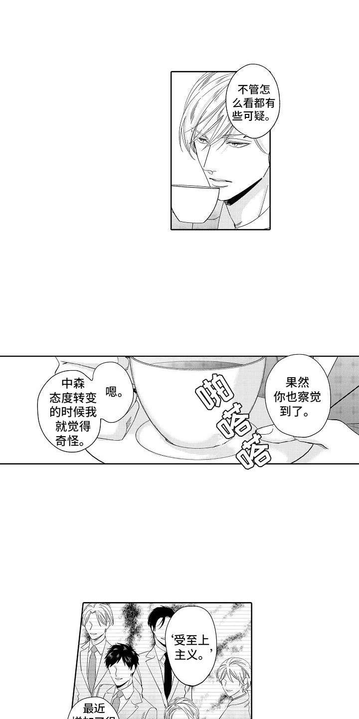 第15话5