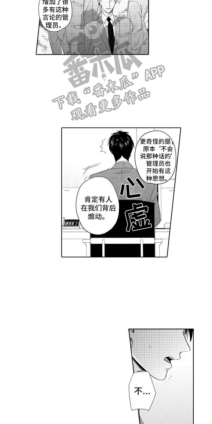 第15话6