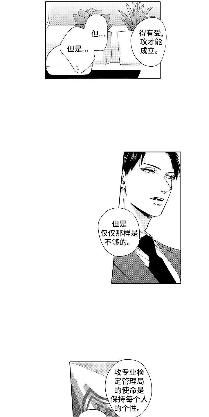 第15话8