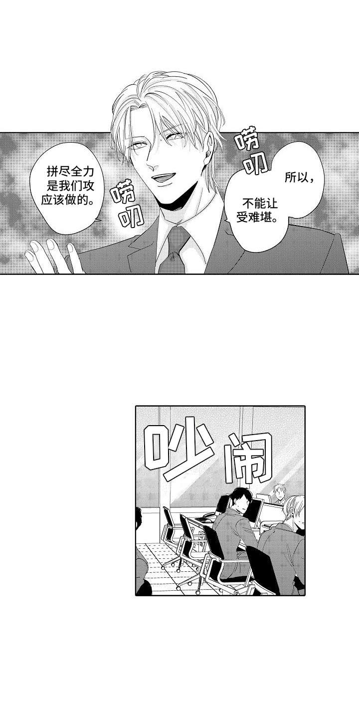 第14话13