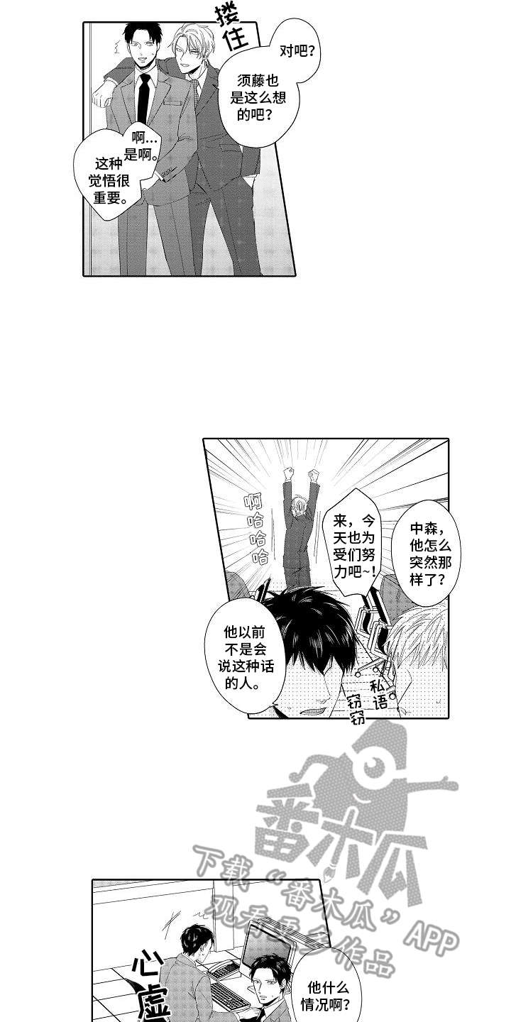 第14话14