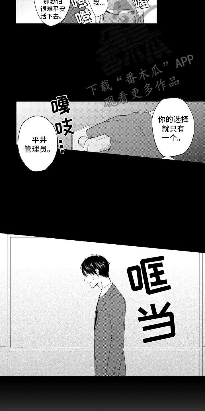 第14话6