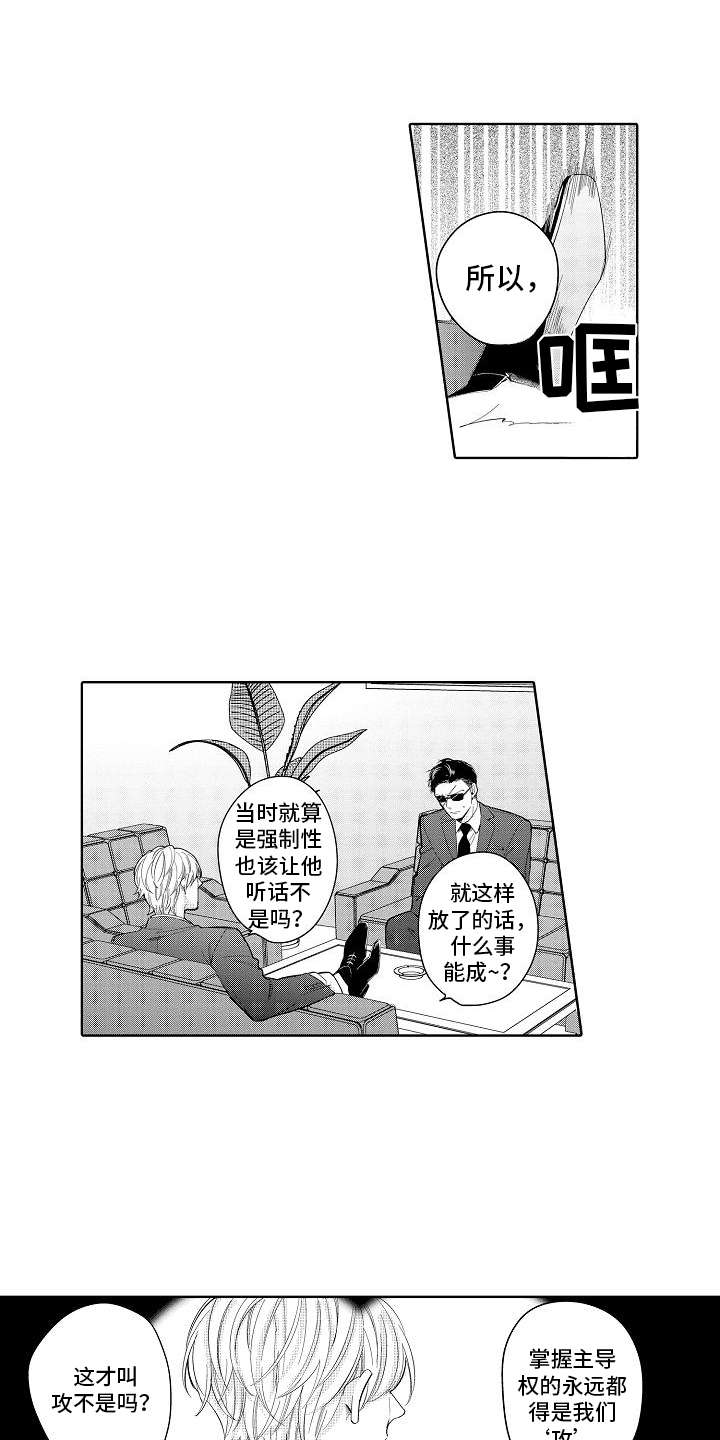 第14话8