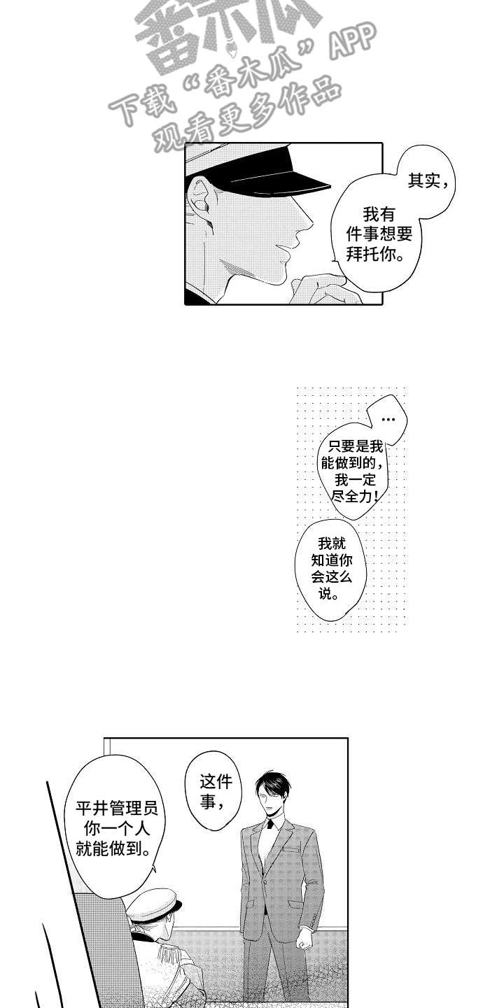 第13话12