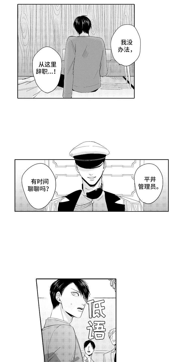 第13话6