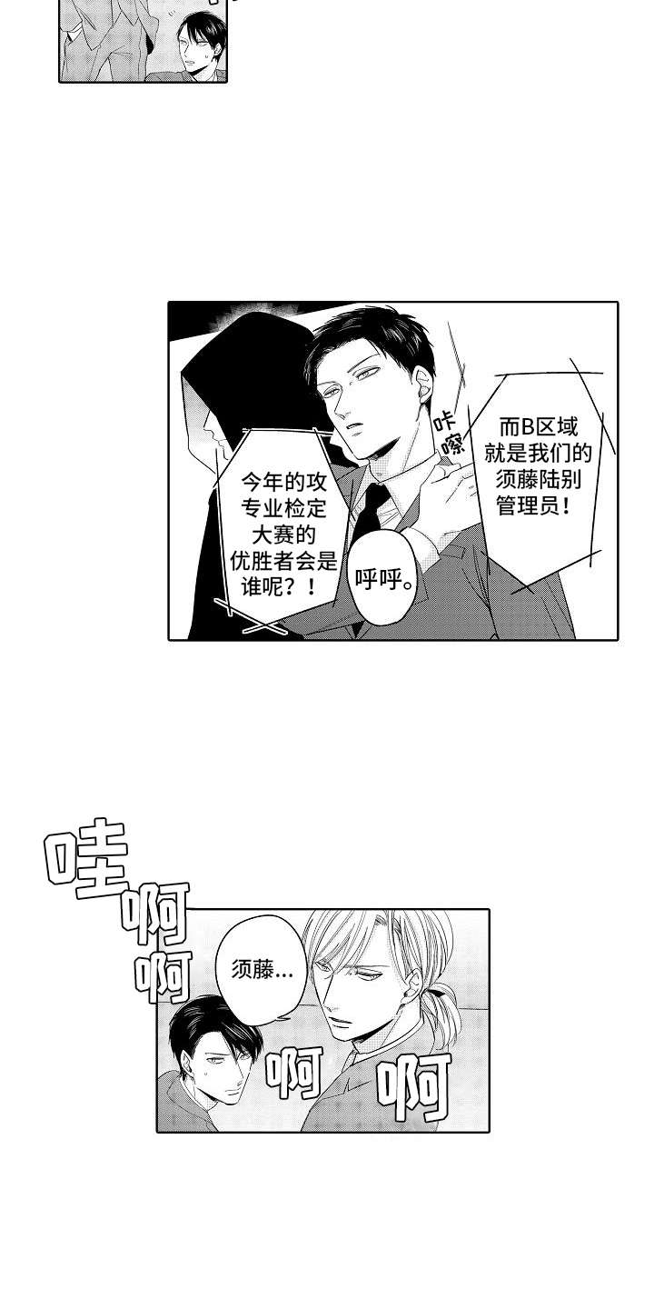 第11话1