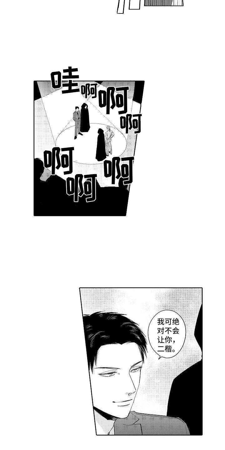 第11话3