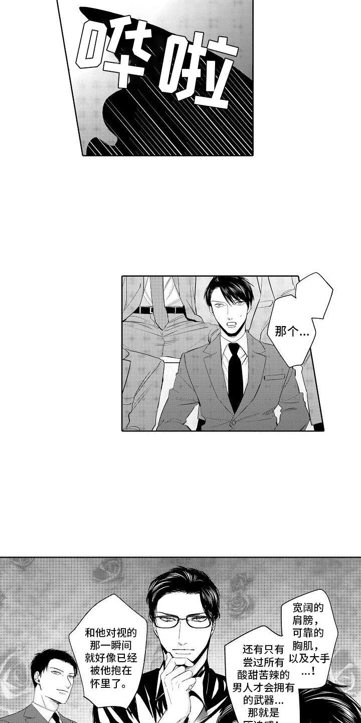 第11话5
