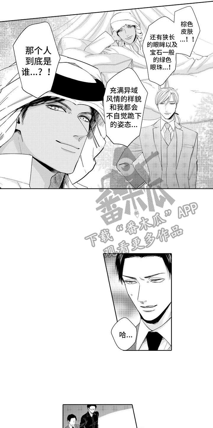 第11话9