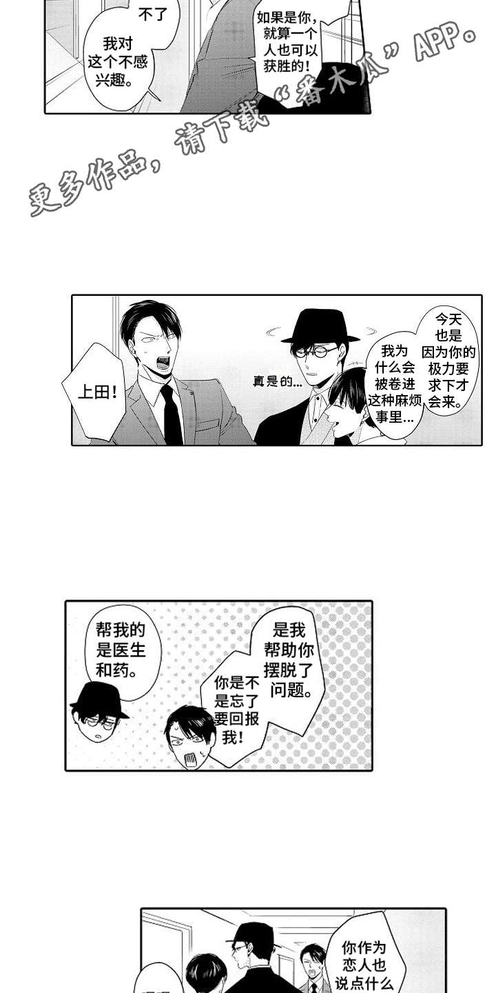 第10话3