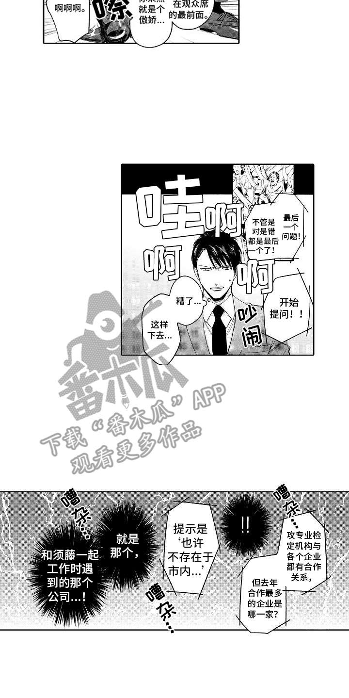 第10话8