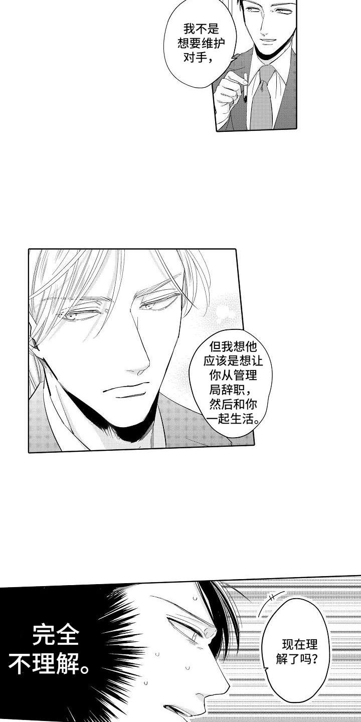 第9话1