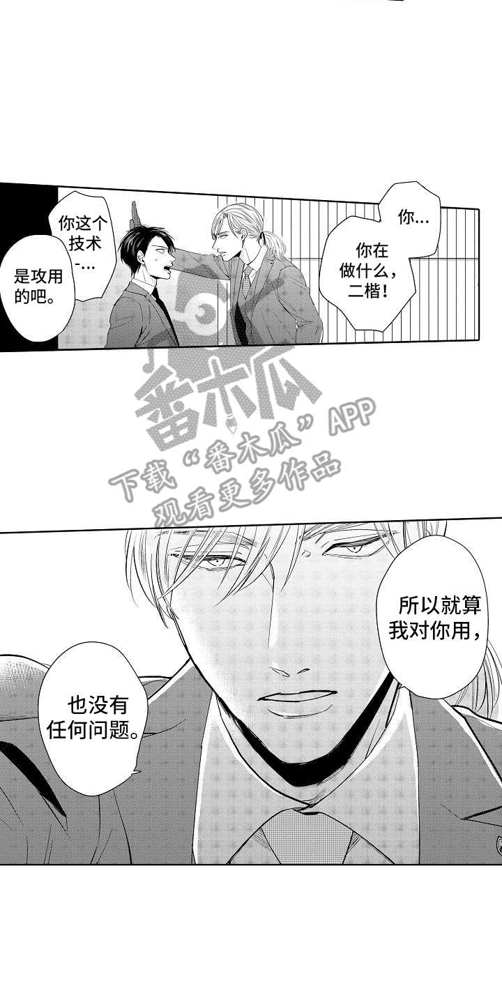 第9话12