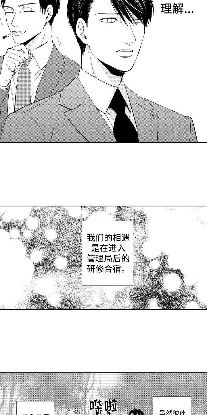 第9话5