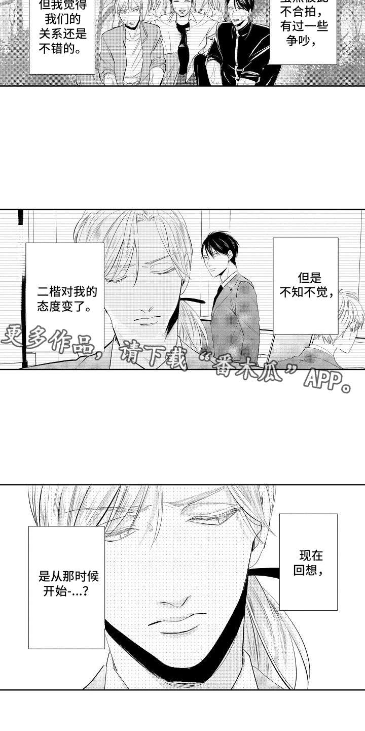 第9话6