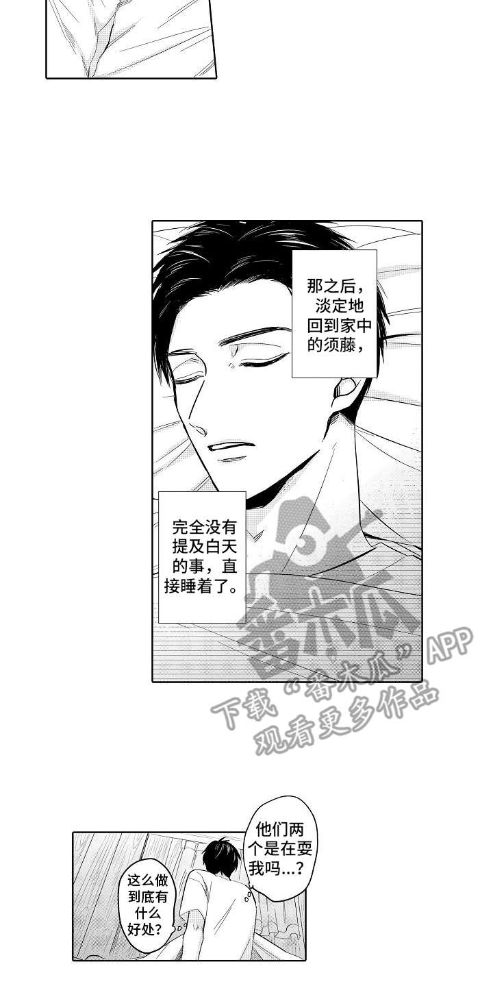 第9话8