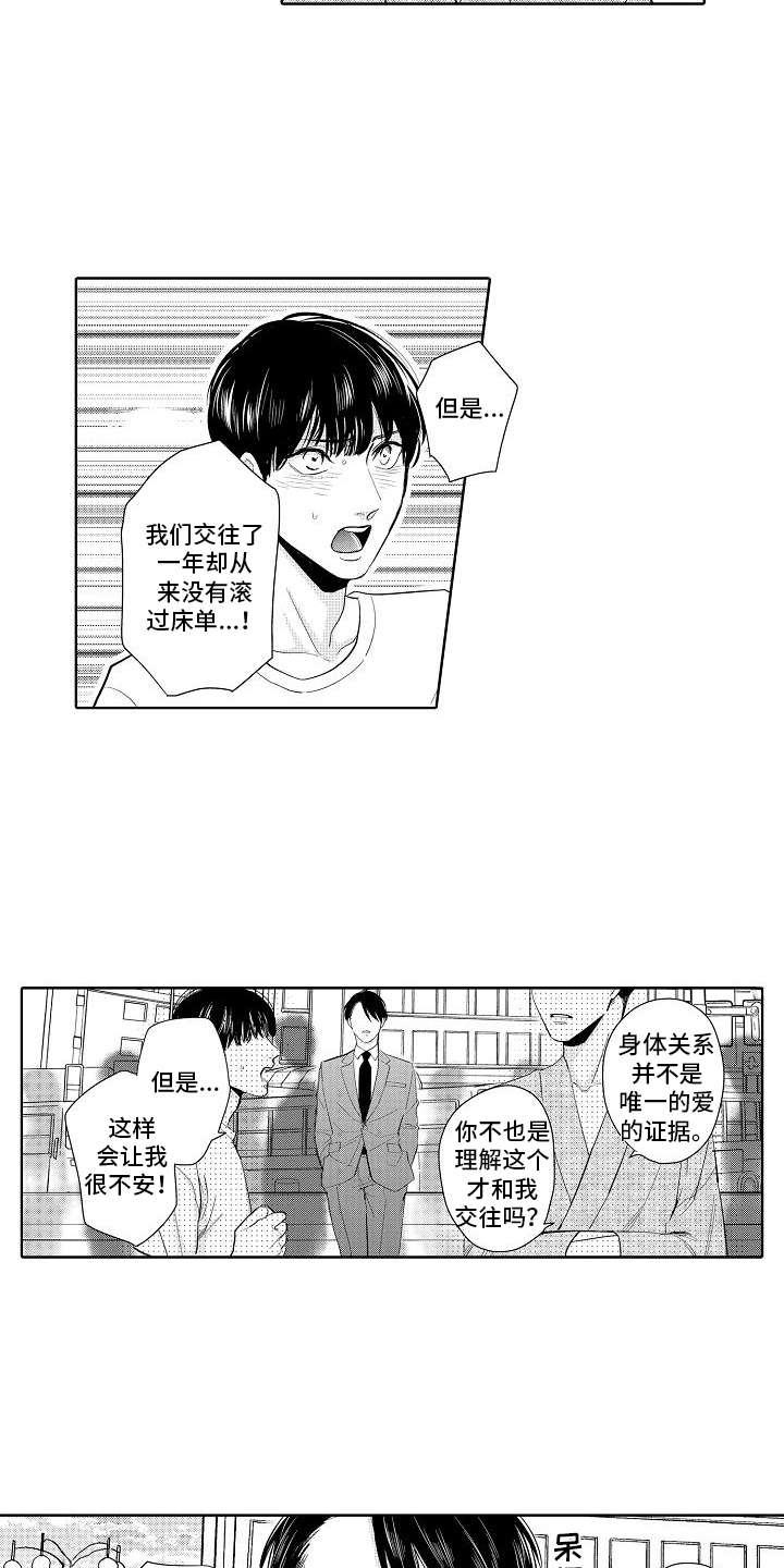 第8话2