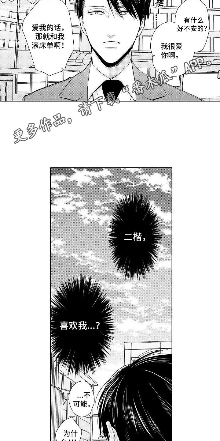 第8话3