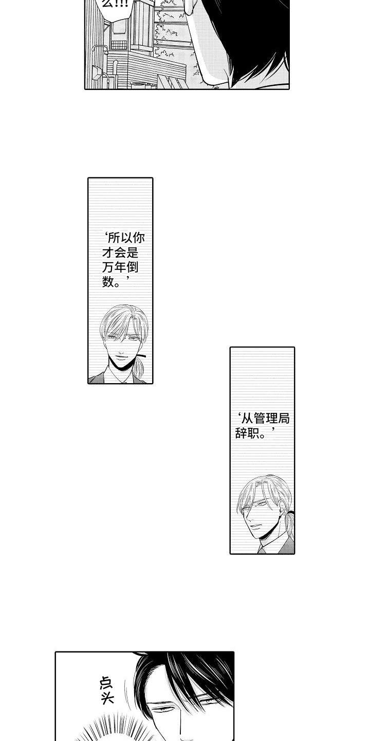 第8话4