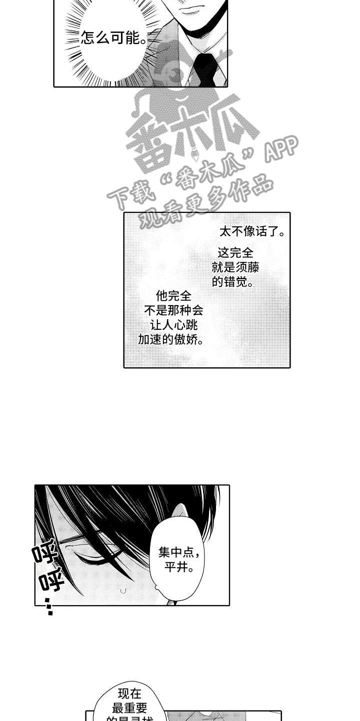 第8话5