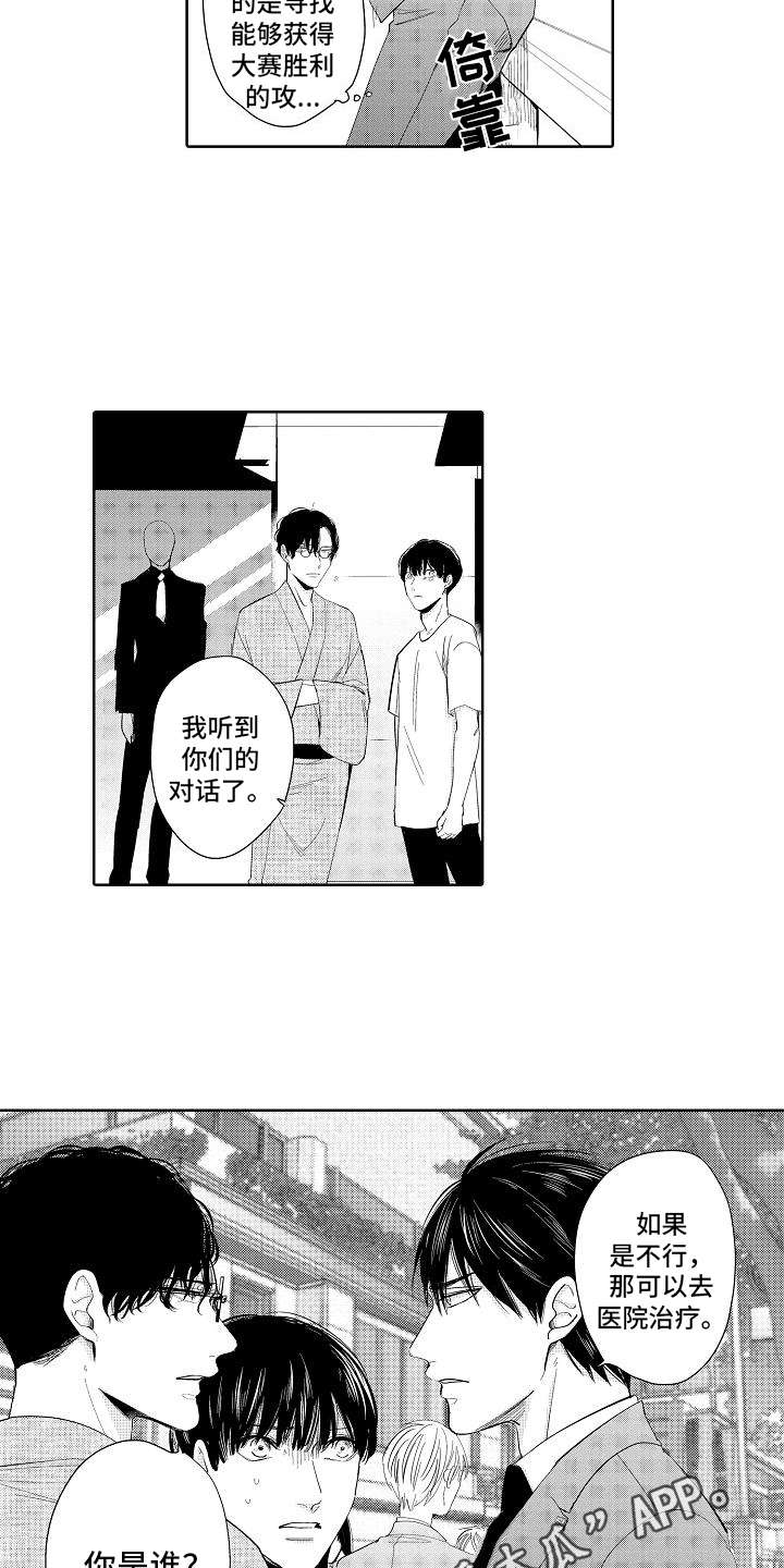 第8话6