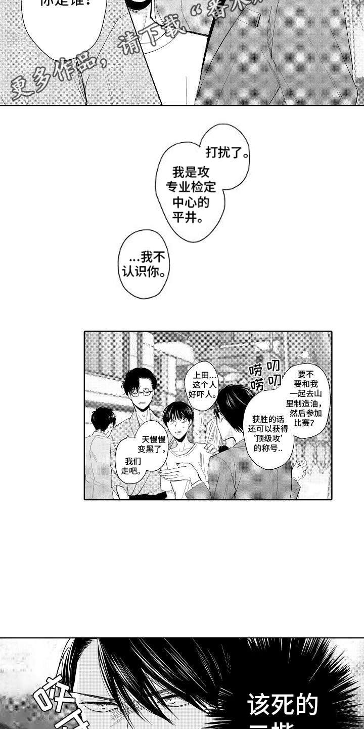 第8话7