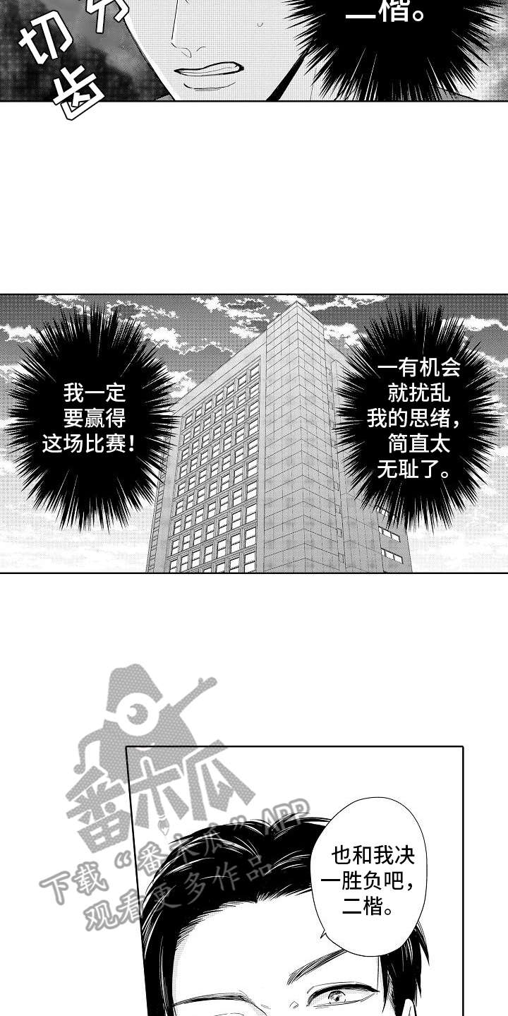 第8话8