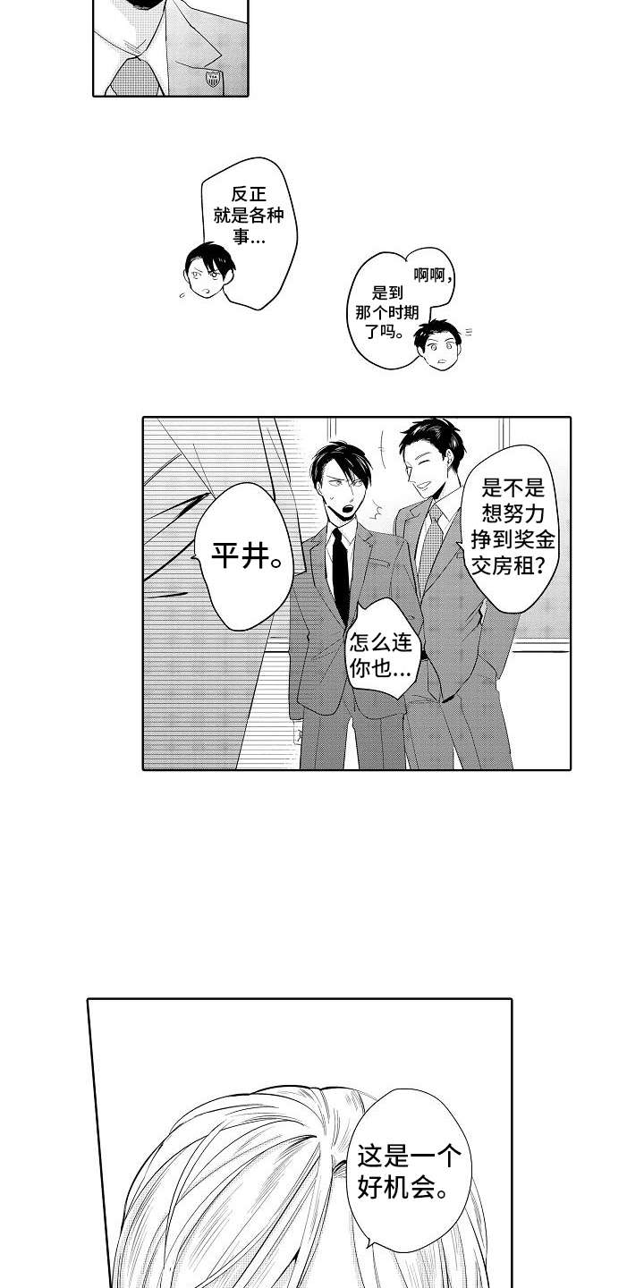 第7话12