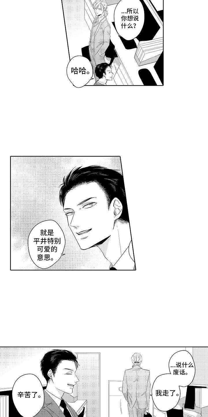 第7话3