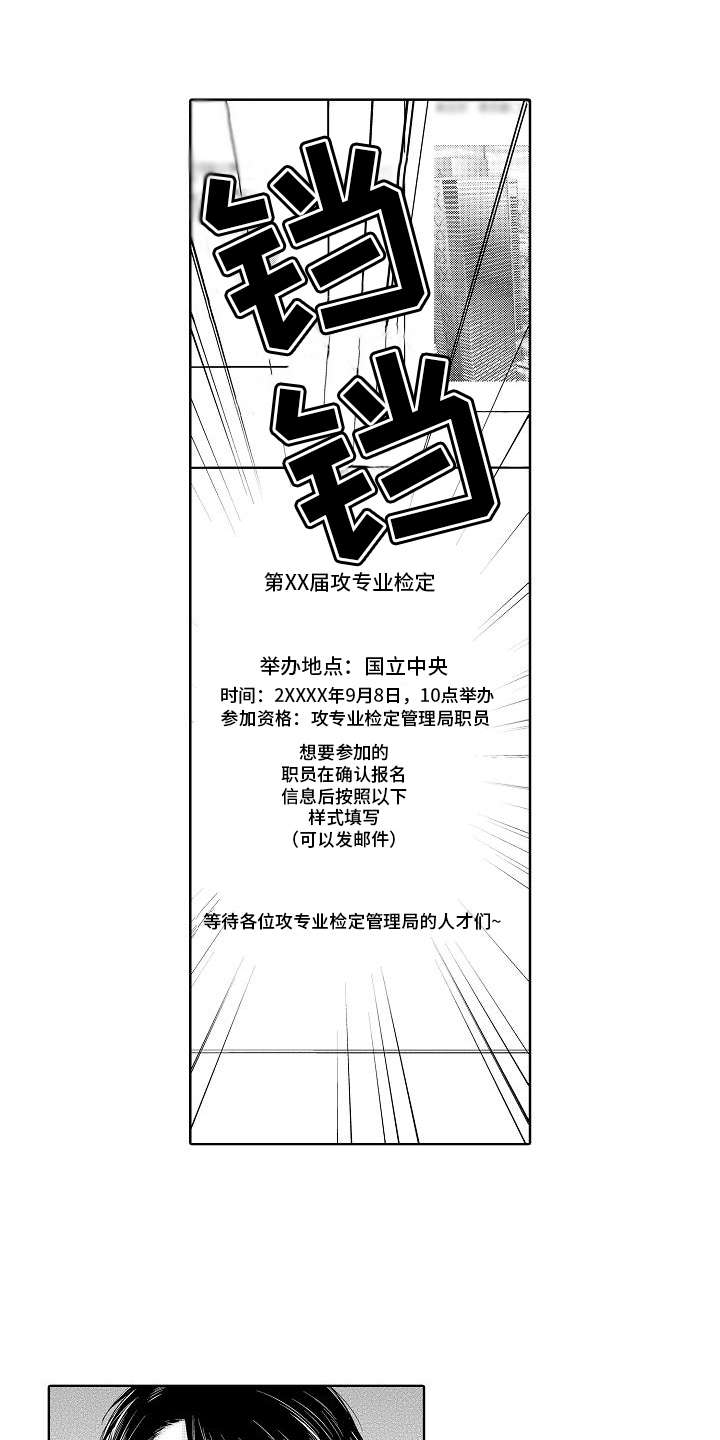 第7话6