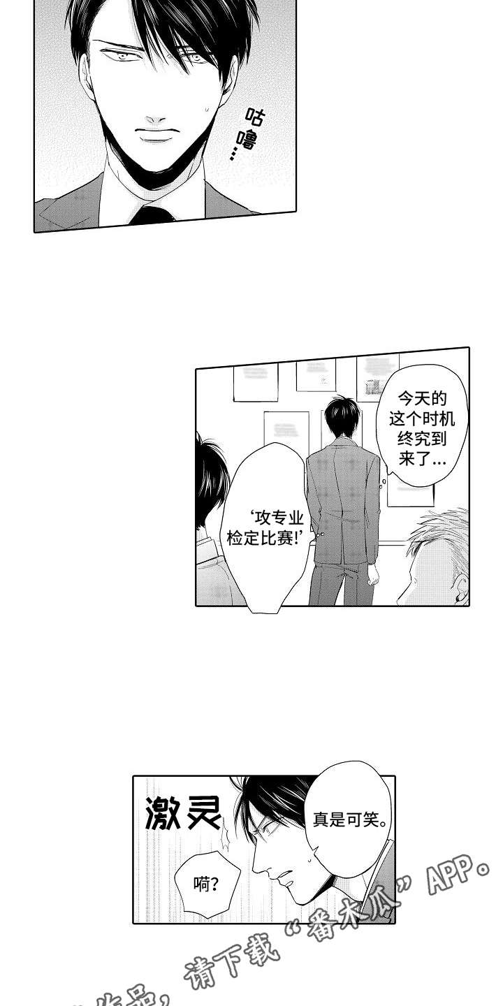 第7话7
