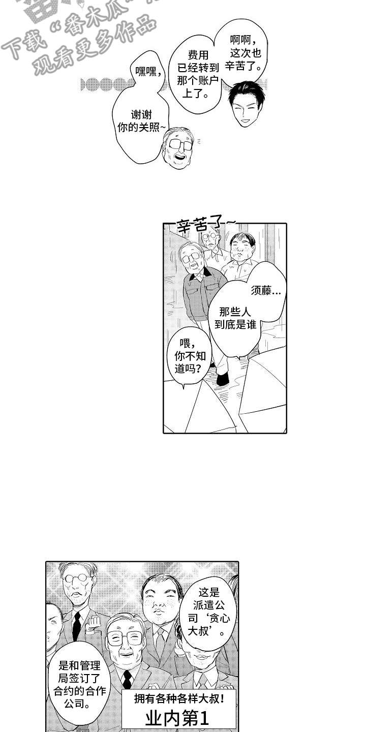 第6话10