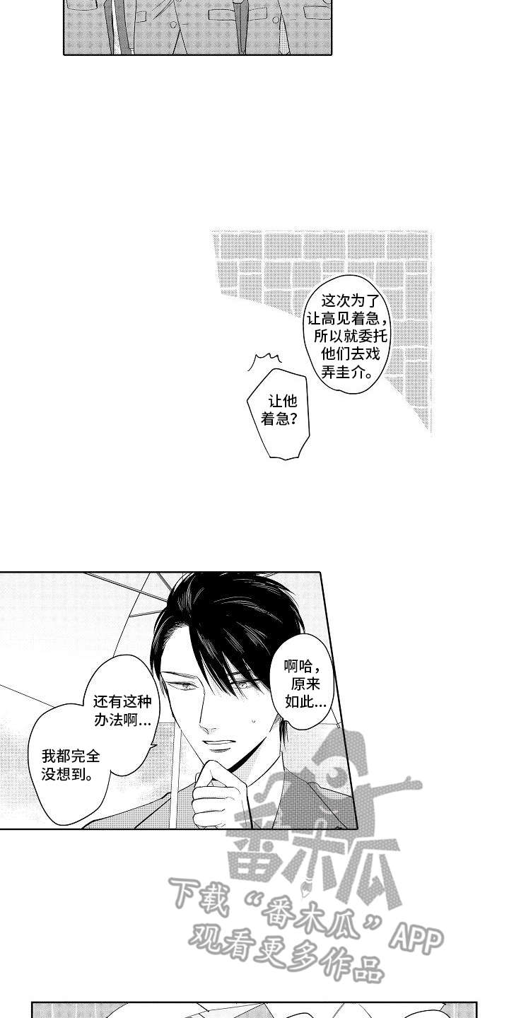 第6话11