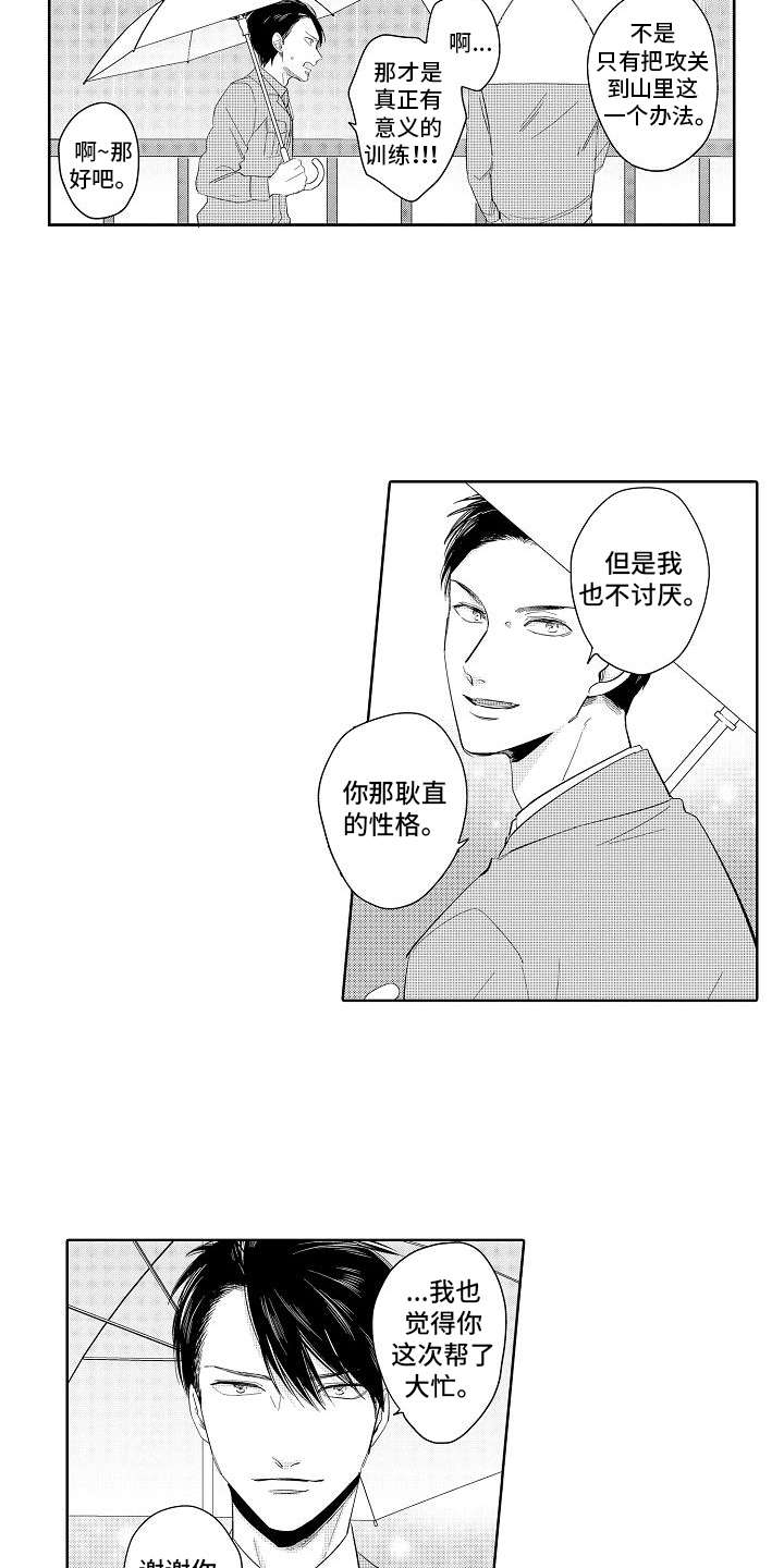 第6话12