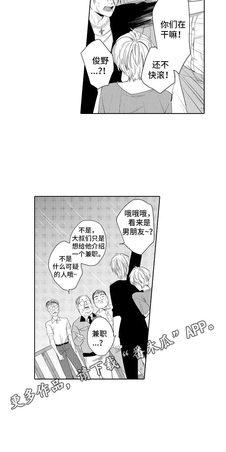 第6话2