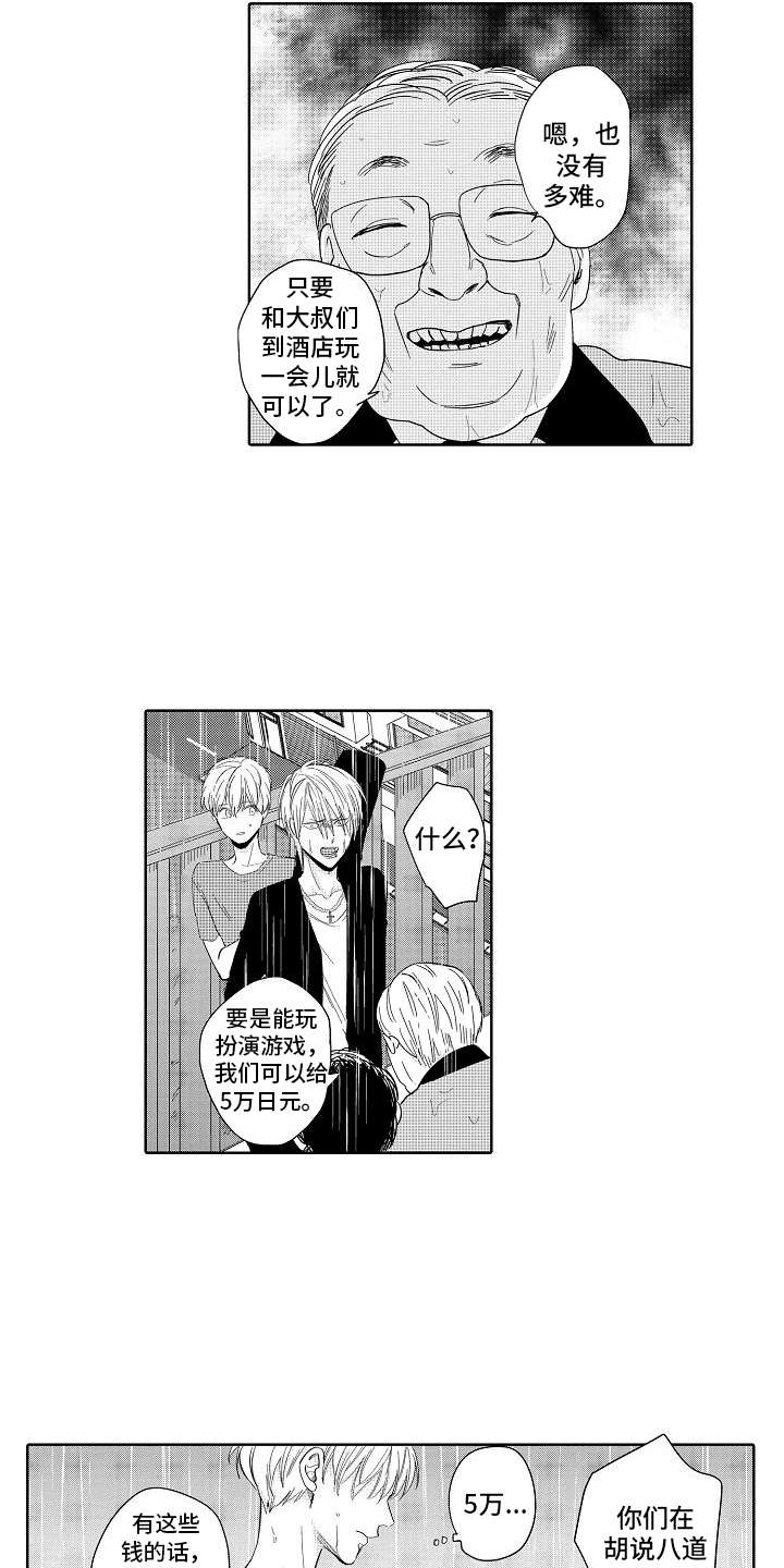 第6话3