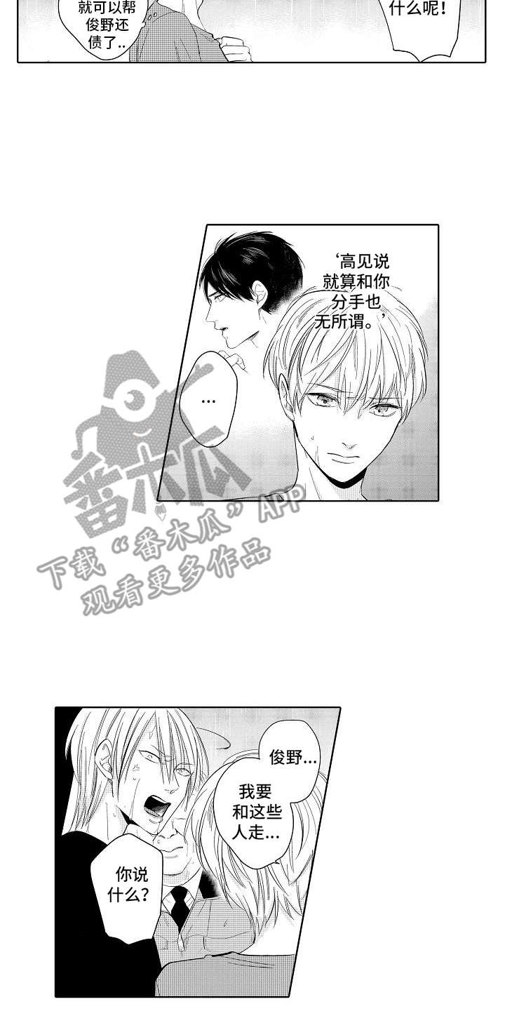 第6话4