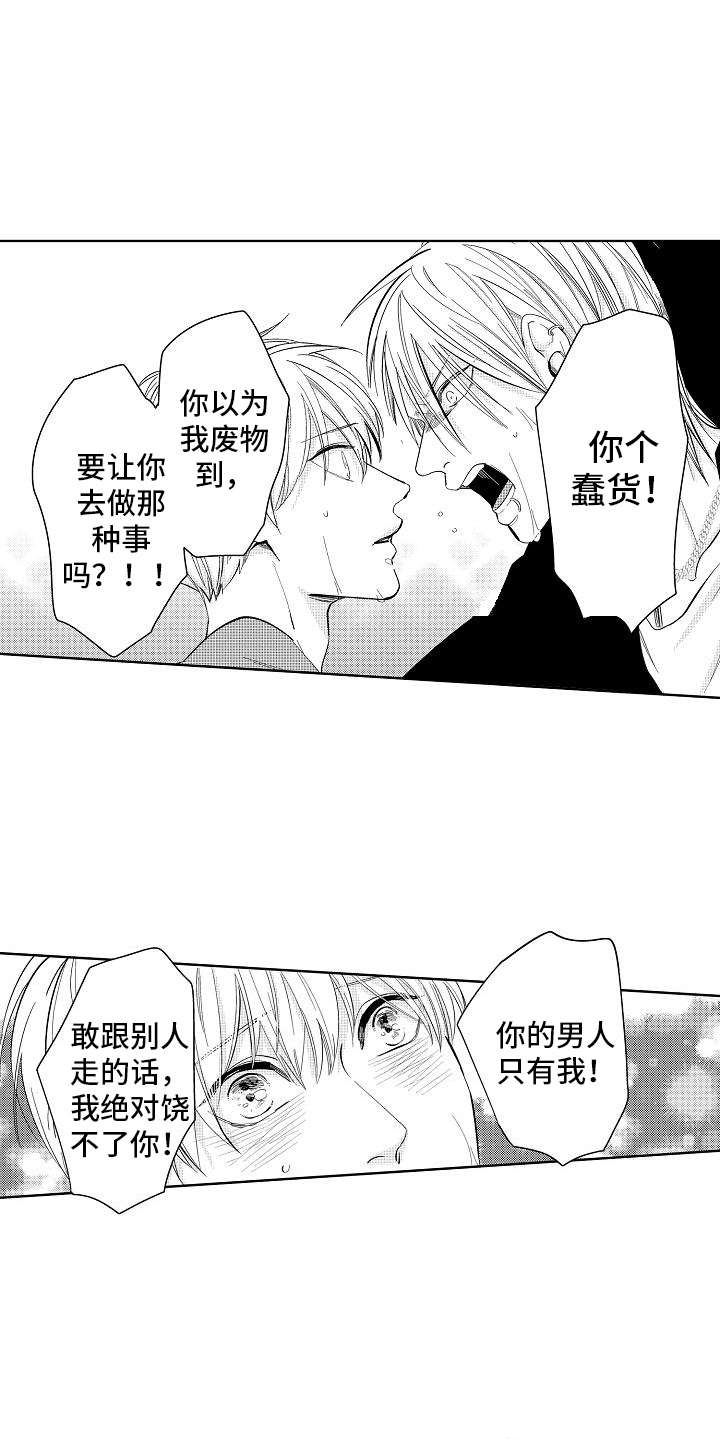 第6话5