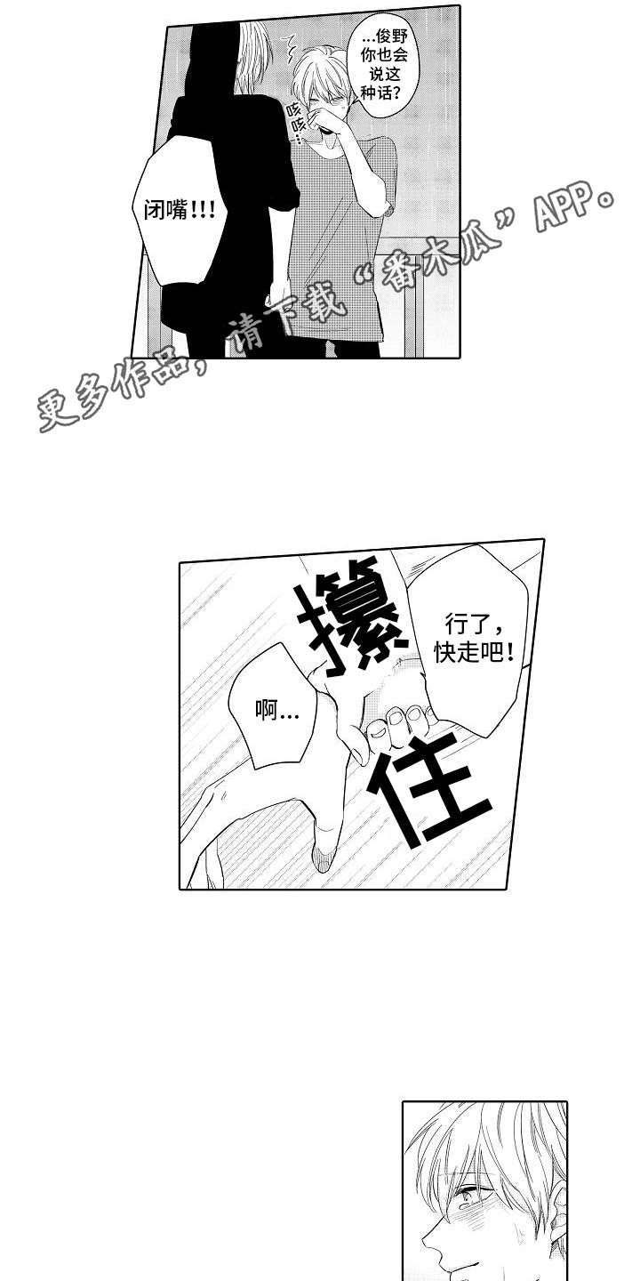 第6话6