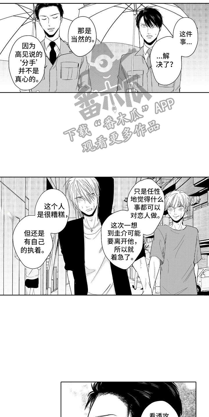 第6话8