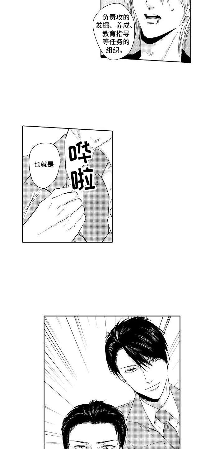 第5话1