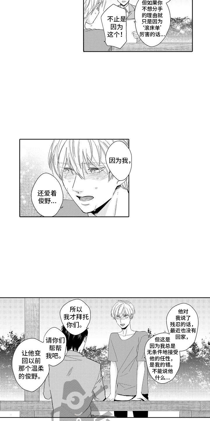 第5话10