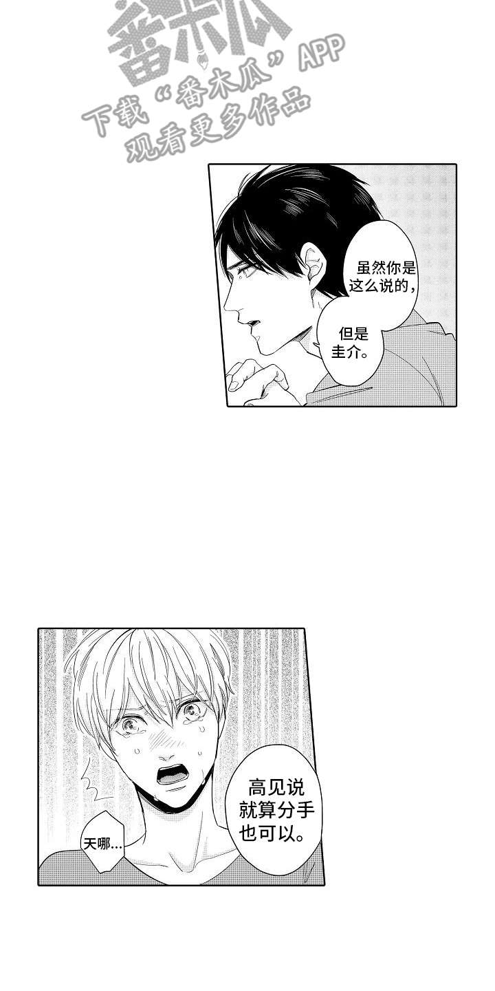 第5话11