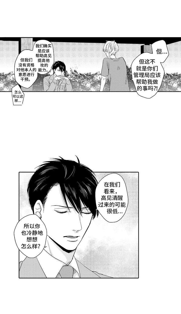 第5话12