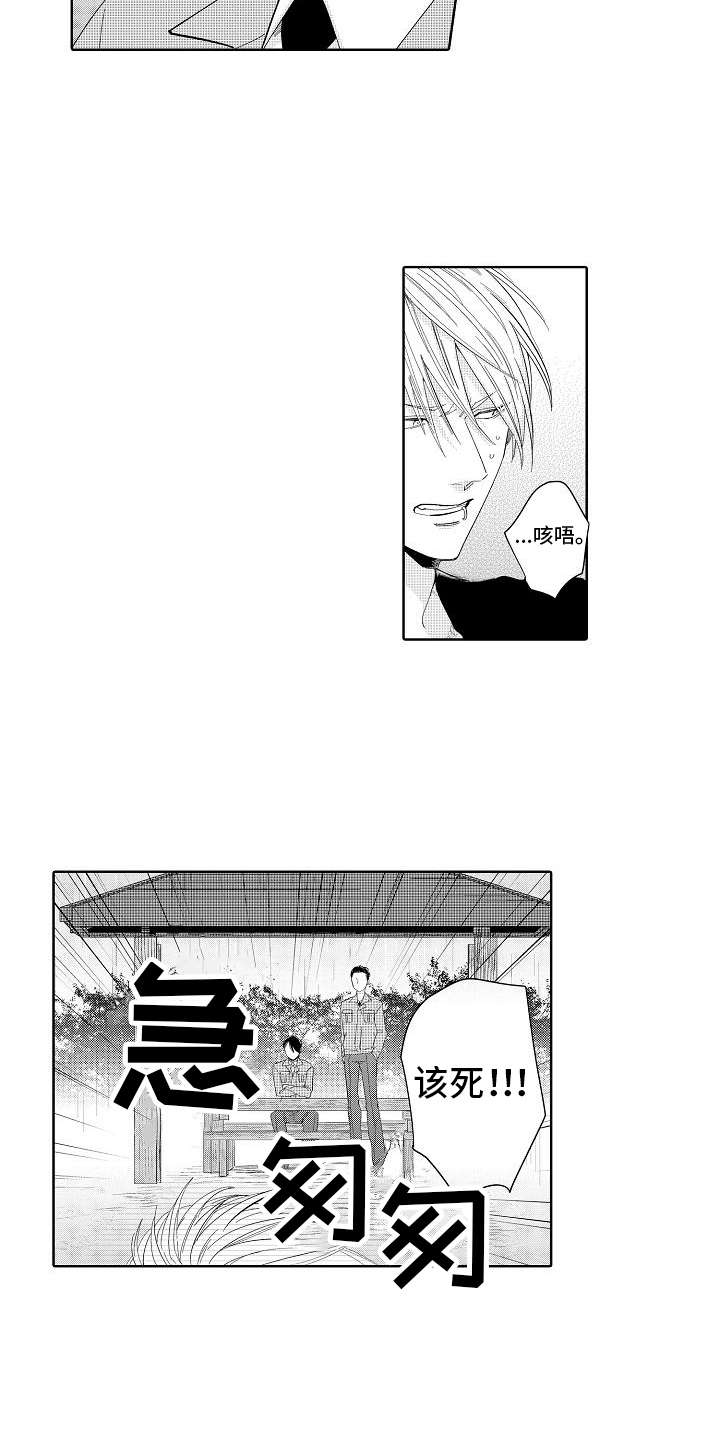 第5话15